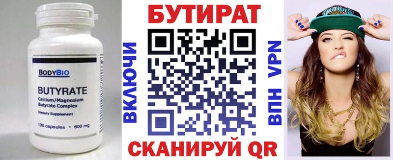 БУТИРАТ 1.4BDO  Онега 