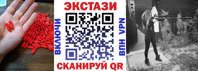ЭКСТАЗИ 280мг  Онега 