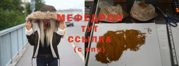 мескалин Богородицк